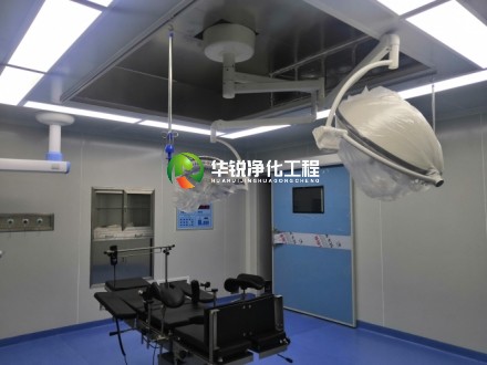 无菌手术室净化